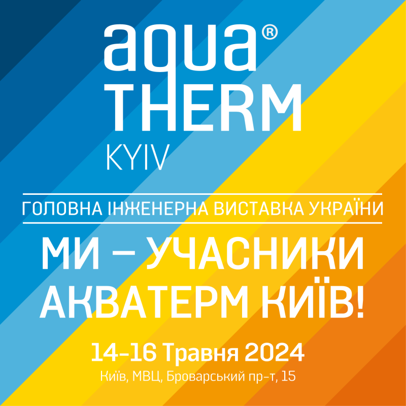 Головна інженерна виставка України Акватерм Київ 2024