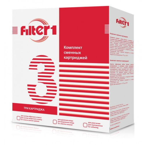 Комплект картриджів для проточного фільтра Filter1 FMV-300 (Жорсткість)
