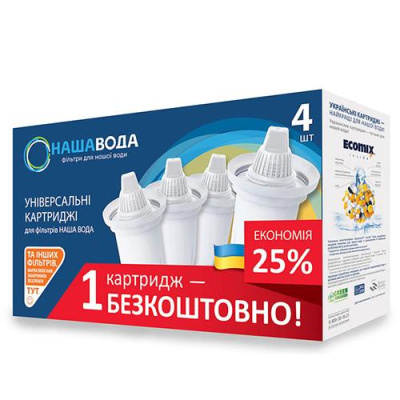 Комплект універсальних картриджів НАША ВОДА №5 для фільтра-глечика (3 + 1)